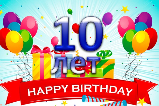 Поздравления дочке 10 лет от мамы и папы Поздравления дочке 10 лет от мамы и папы